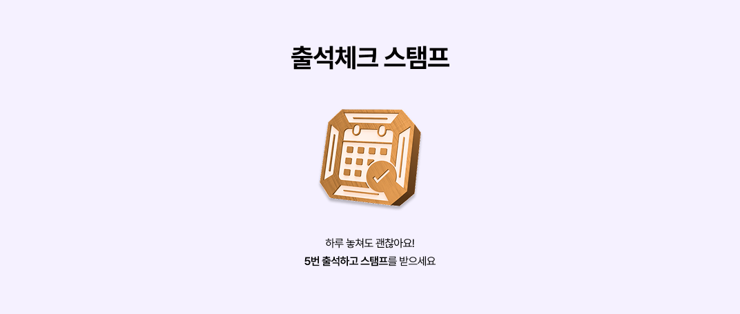 스탬프 안내