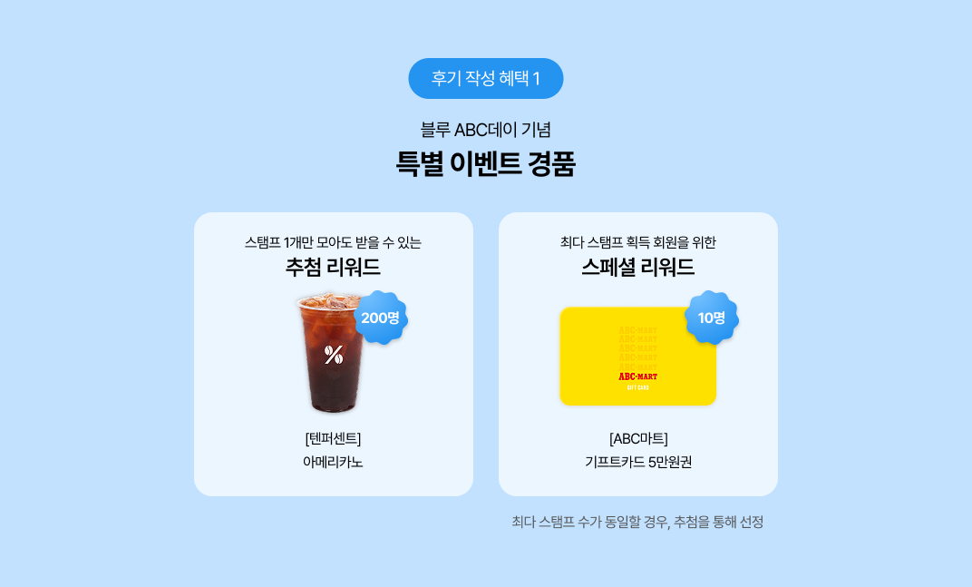 경품 안내