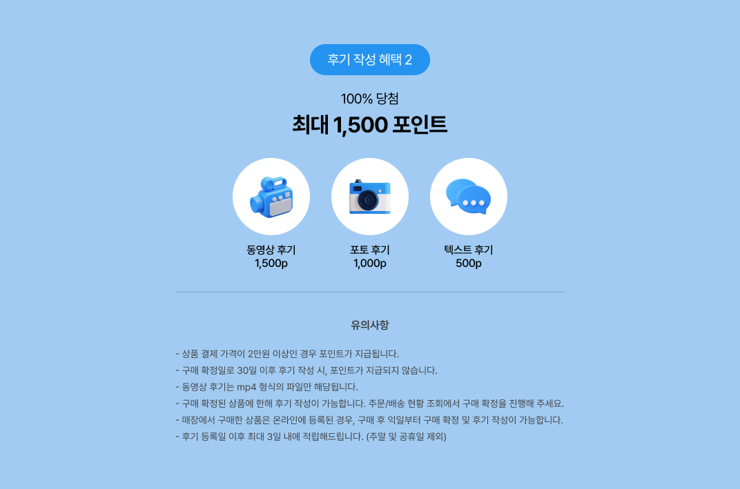 포인트 안내