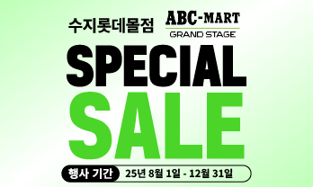GS 수지롯데몰점 단독행사
