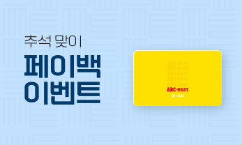 추석 페이백 이벤트