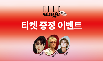ELLE STAGE 티켓 이벤트