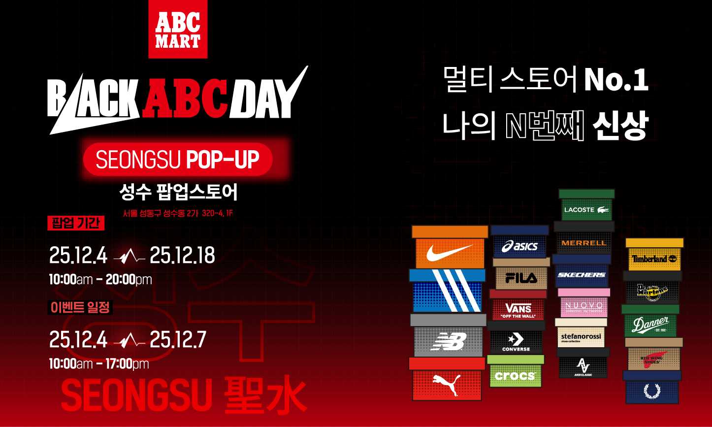 성수 팝업스토어 OPEN