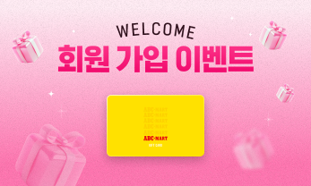 WELCOME 회원 가입 이벤트