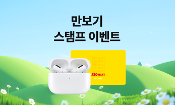 도전 만보기 스탬프 이벤트