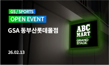 GSA 동부산롯데몰점 OPEN