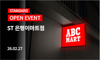ST 은평이마트점 OPEN