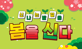 New Season New Moves