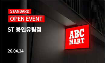 ST 용인유림점 OPEN