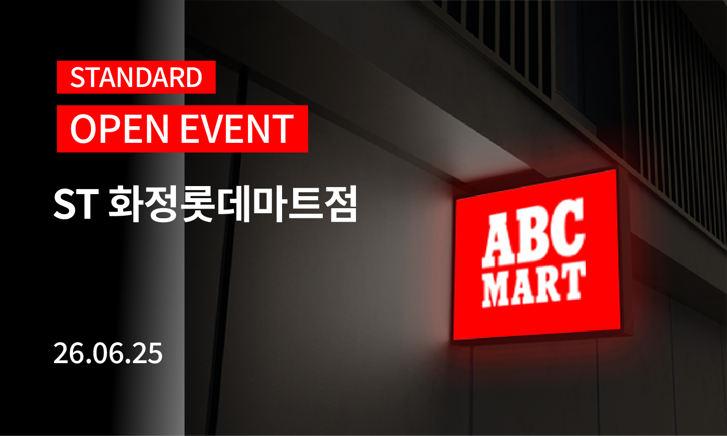 ST 화정롯데마트점 OPEN