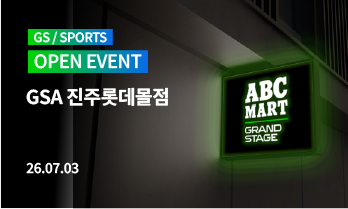 GSA 진주롯데몰점 OPEN
