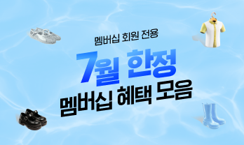블루 ABC데이 멤버십 특별 혜택