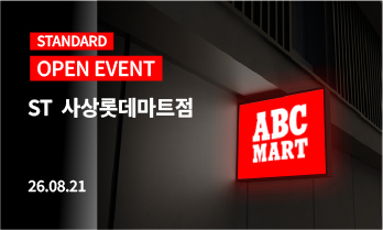 ST 사상롯데마트점 OPEN