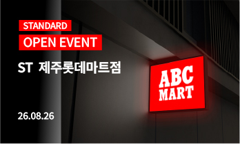 ST제주롯데마트점 OPEN