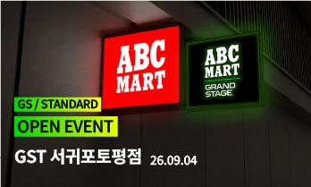 GST 서귀포토평점 OPEN