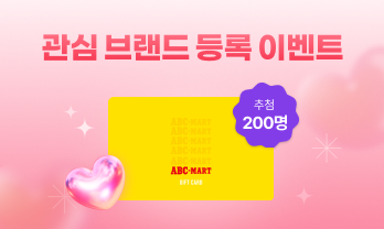 MY PICK 브랜드 등록 이벤트