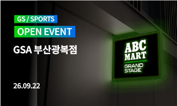 GSA 부산광복점 OPEN