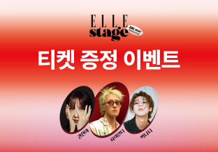 엘르 스테이지