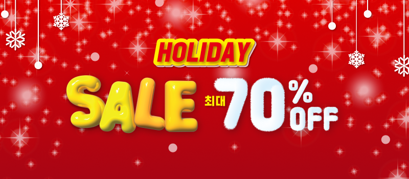홀리데이 세일 ~70%
