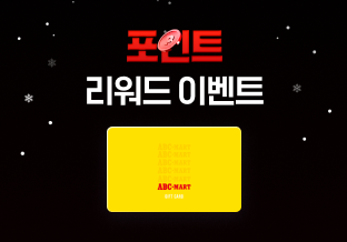 포인트 사용 이벤트