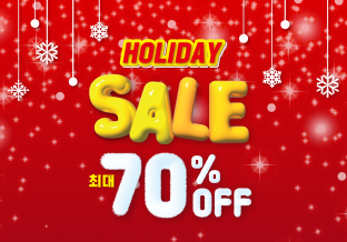 홀리데이 세일 ~70%