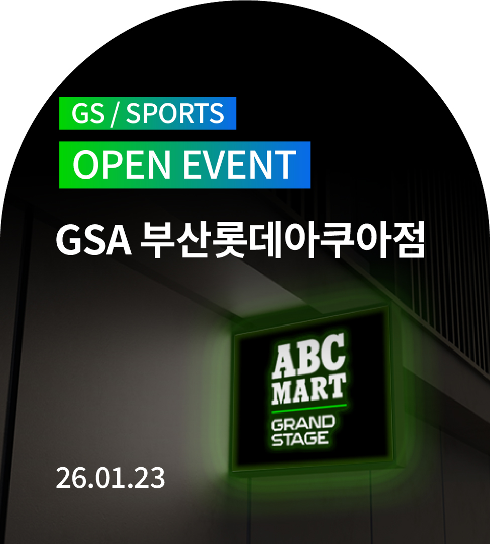 GSA 부산롯데아쿠아점 OPEN