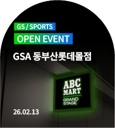 GSA 동부산롯데몰점 OPEN