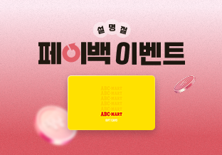 설날 페이백 이벤트