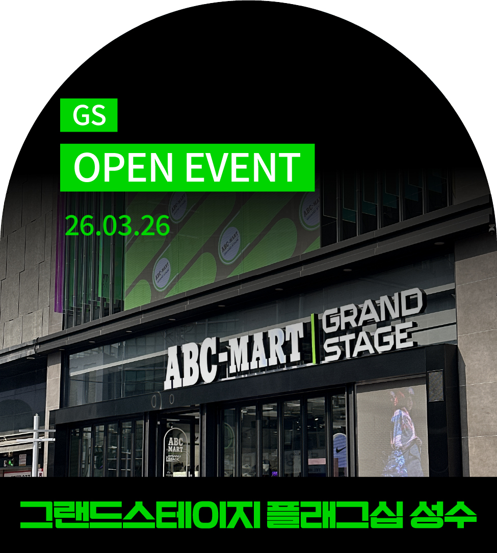 GS 성수점 OPEN