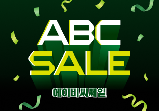 에이비씨쎄일 GS