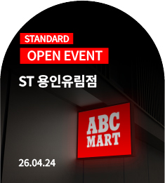 ST 용인유림점 OPEN