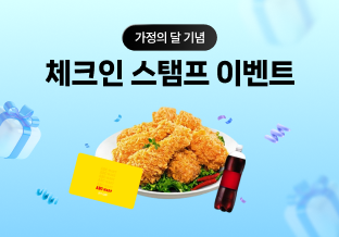 체크인 이벤트