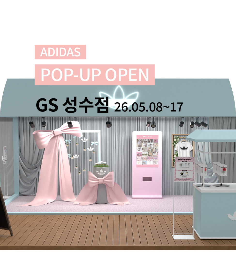 GS 성수점, 아디다스 팝업 OPEN