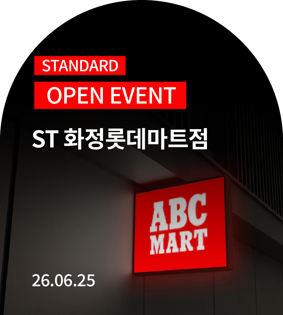 ST 화정롯데마트점 OPEN
