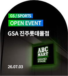 GSA 진주롯데몰점 OPEN