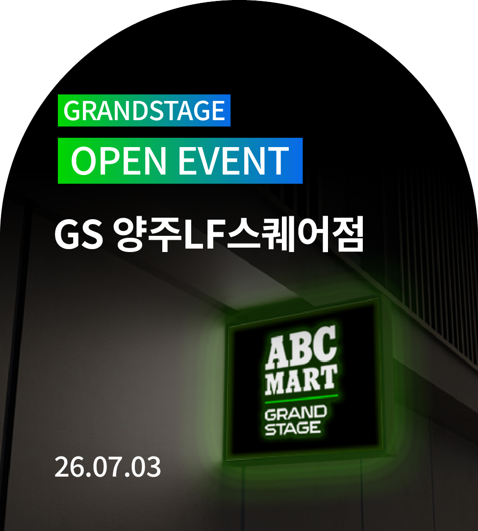 GS 양주LF점 OPEN