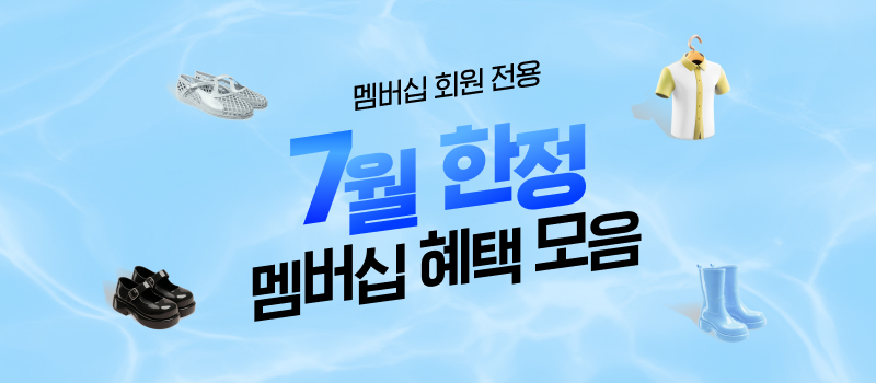 멤버십 7월 혜택 안내