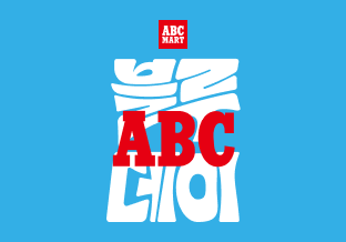 블루ABC데이