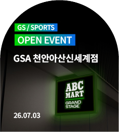 GSA 천안아산신세계점 OPEN