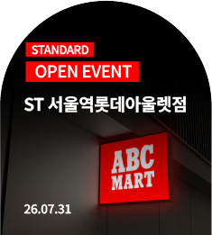 ST 서울역롯데아울렛점 OPEN