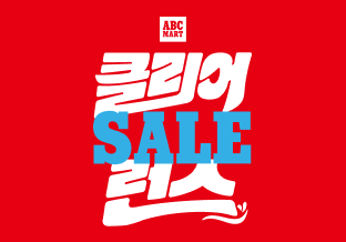 클리어런스 SALE 최대 ~70%