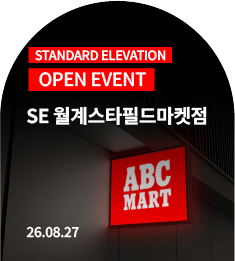 SE월계스타필드마켓점 OPEN