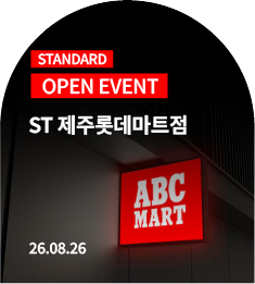 ST제주롯데마트점 OPEN