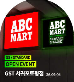 GST 서귀포토평점 OPEN