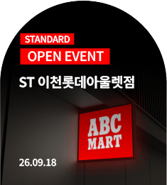 ST 이천롯데아울렛점 OPEN