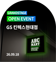 GS 킨텍스현대점 OPEN