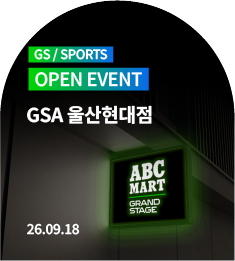 GSA 울산현대점 OEPN