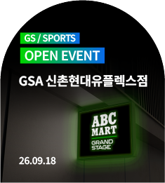 GSA 신촌현대유플렉스점 OPEN