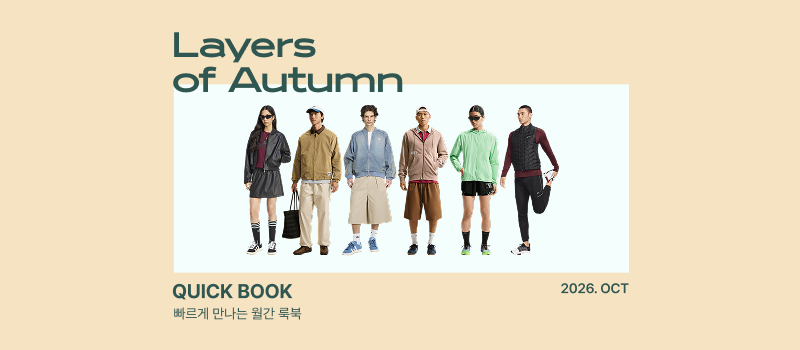 QUICK BOOK 10. Layers of Autumn