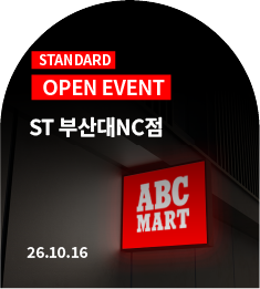 ST 부산대NC점 OPEN